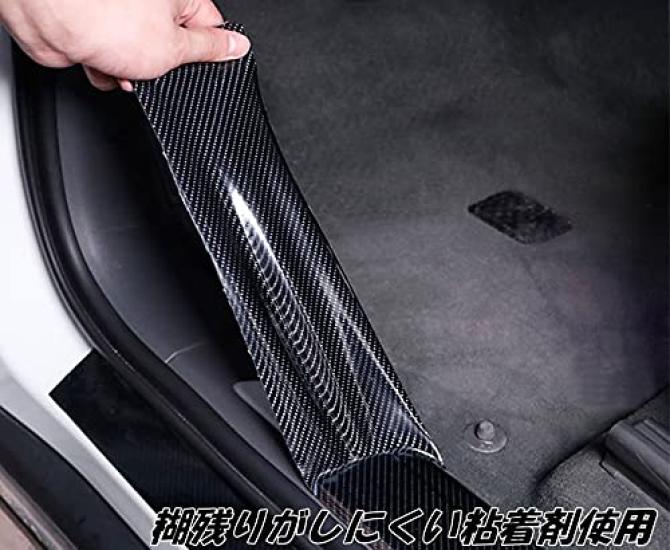 Scuff Protection 5D Carbon for Car Door Side Step and Door Edge Mouldings x Tape-on Film, Black, Doors, Edges, Guards, (10cm 5m)