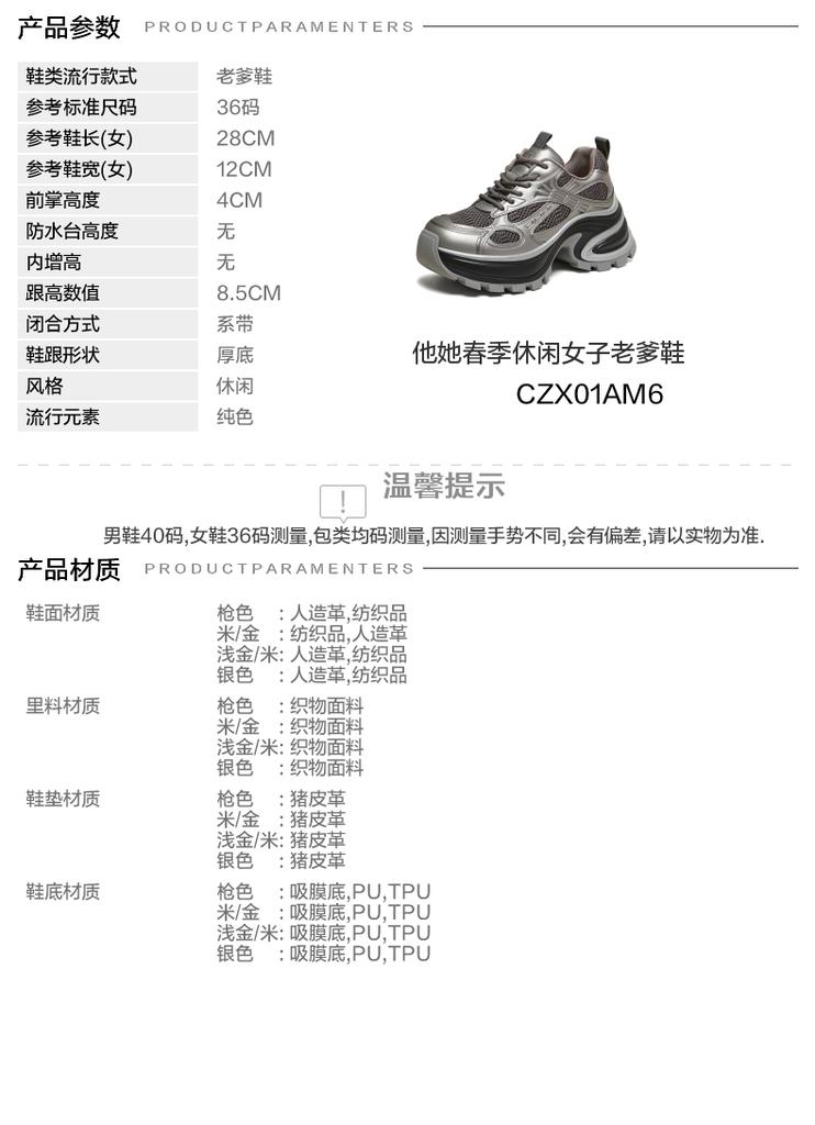 TATA/He She 2026 Spring Fashion Casual Dad Shoes Women's New Style CZX01AM6
