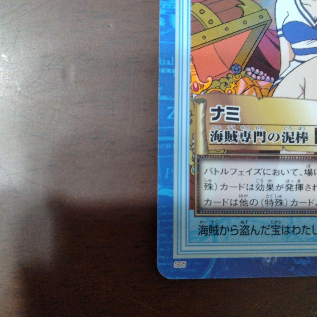 Used One Piece Card Game Nami Cat Burglar S05