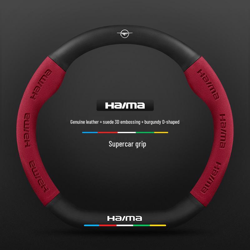 Haima S7/Cupid M6/8S/Family 3rd Gen Steering Wheel Cover: Genuine Leather & Suede with Carbon Fiber