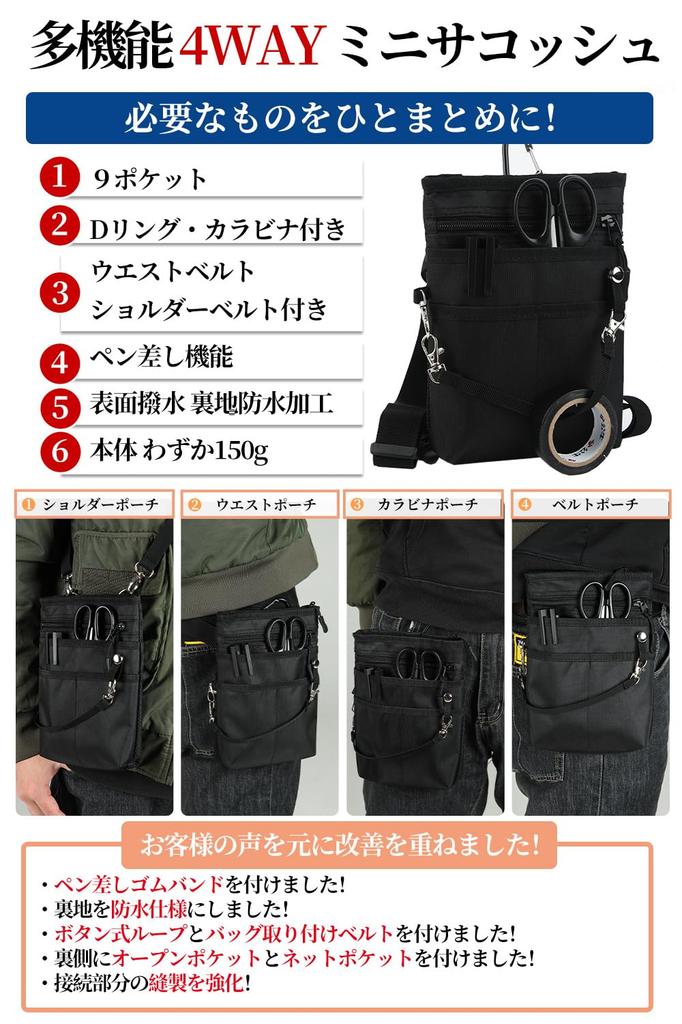 ALL BEFORE Mini Sacoche with Belt Smartphone Scissor Nurse Carrying Work Holds Two Includes Fits A6 Notebook Size Navy [CARRY ONE] 4-Way Carabiner,