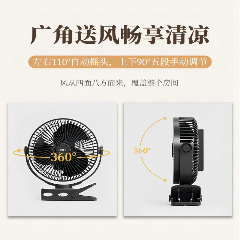 Dormitory 8-inch multifunctional turbo fan clamp fan negative ion silent desktop clamp type 10000 mHa charging fan