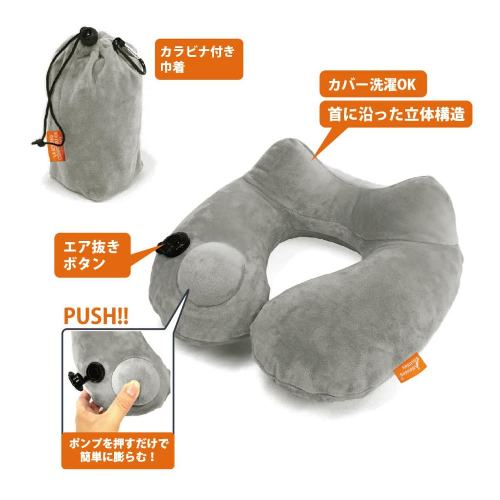 Vanguard Neck Pillow, Air Pillow, Travel Pillow, Pump-Operated, Adjustable Height, with Headrest, Compact, Storage Pouch, Convenient for Airplane