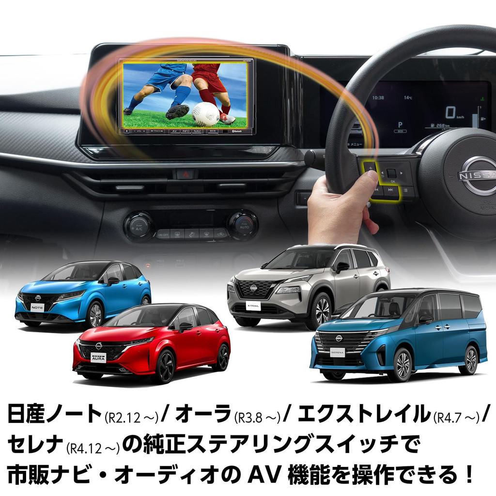 Datasystem Steering Remote Control Adapter for Note/Aura STR446