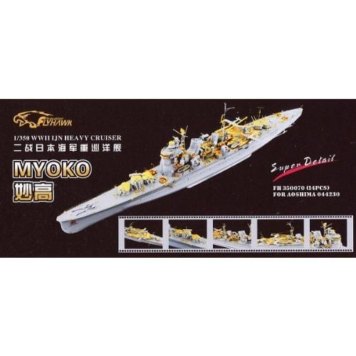 

1/350 Detail Set for the Japanese Navy Heavy Cruiser Myoko