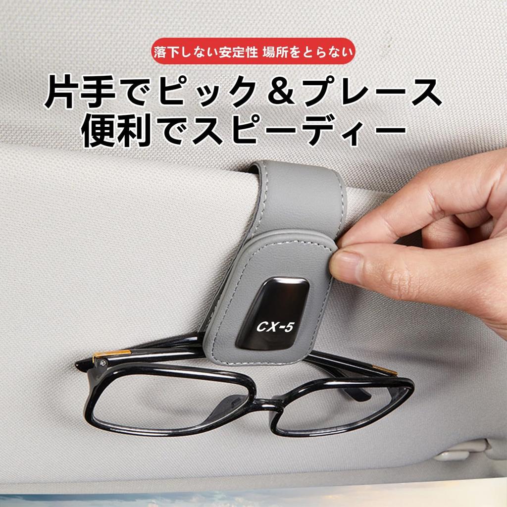 Hunesuru Car Sun Visor Glasses Clip, Suitable for CX-5, Leather Car Glasses Clip, Sunglasses