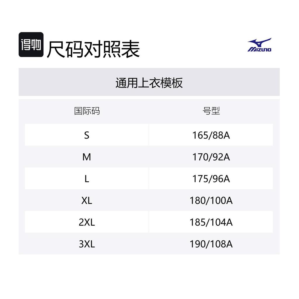 Mizuno ESSENTIAL Jackets & Coats Unisex K2CE53Y1