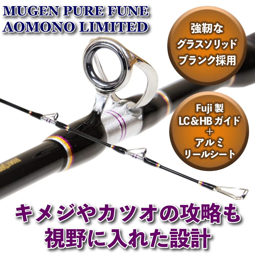 Gokuspe MUGEN PURE FUNE (Mugen Pure Fune) Large Bluefish Limited 220H Fishing Rod