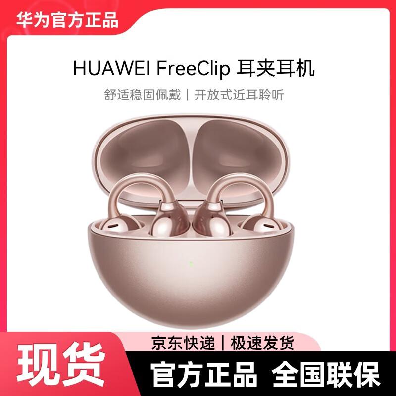 Huawei FreeClip Ear-Clip Sports Headphones