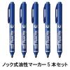 Pentel Handy PentelPEN Fine 5 Pens Oil-Based Pen, Knock-Style S, XNXS15-CP, Point, Blue,