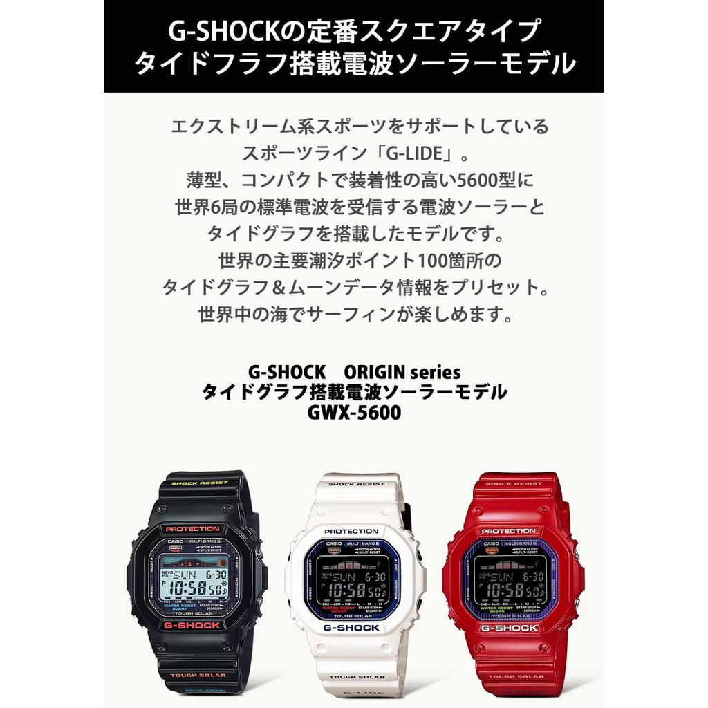 [CASIO] Men's G-SHOCK G-LIDE Solar-Powered Radio-Controlled Watch GWX-5600-1JF Black [Official Domestic Product]