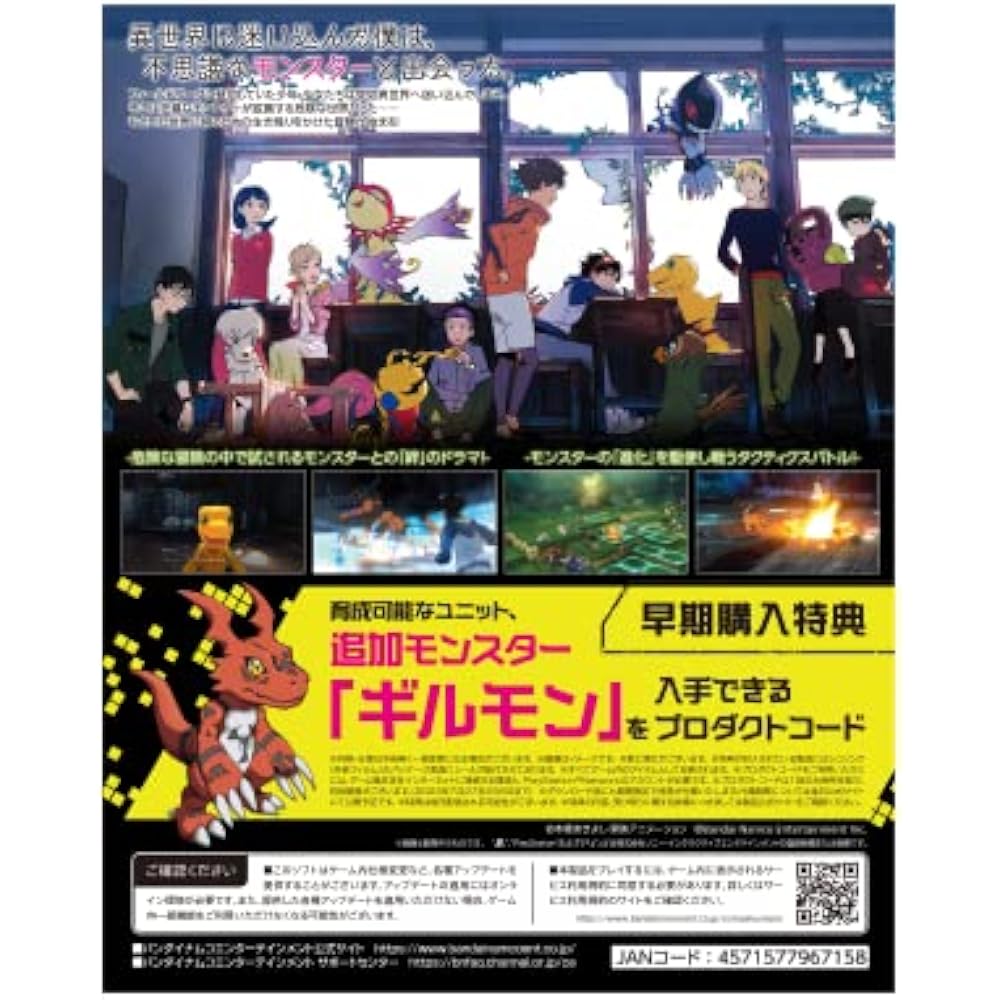 [PS4] Digimon Survive