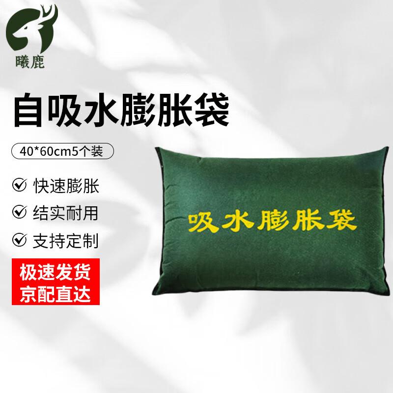 Xilu Self-Inflating Flood Barrier Sandbags