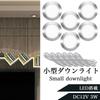 DC 3W Small LED Down Light White 6500K 55mm External 68mm Thickness 14mm Cable 2m Car Outdoor 6pcs