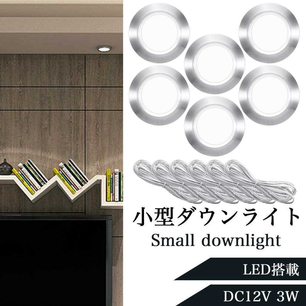 DC 3W Small LED Down Light White 6500K 55mm External 68mm Thickness 14mm Cable 2m Car Outdoor 6pcs