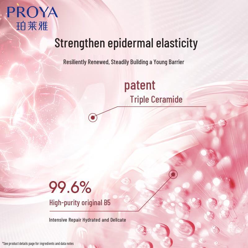 PROYA Firming Secret 3.0 Revitalizing Skincare Set