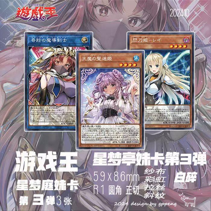 3pcs/set Diy Yu-Gi-Oh! Sky Striker Ace Self Control Collect Signature Trading Flash Card Anime Cartoon Gift