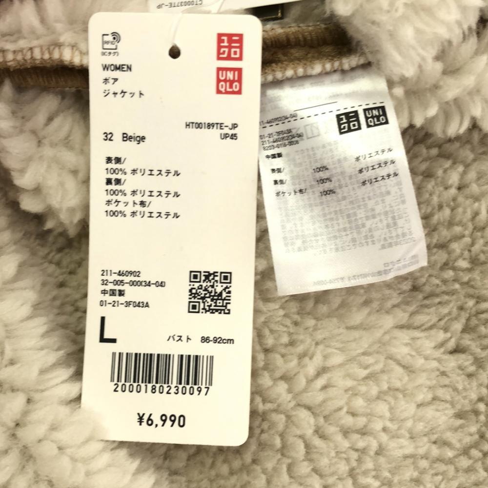 UNIQLO Bore jacket L beige Tagged Women Used
