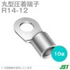 JST Bare Crimp Round 10 Japan Crimp Terminal Manufacturing Terminals, (R-Shaped), R14-12, Pieces, (JST)