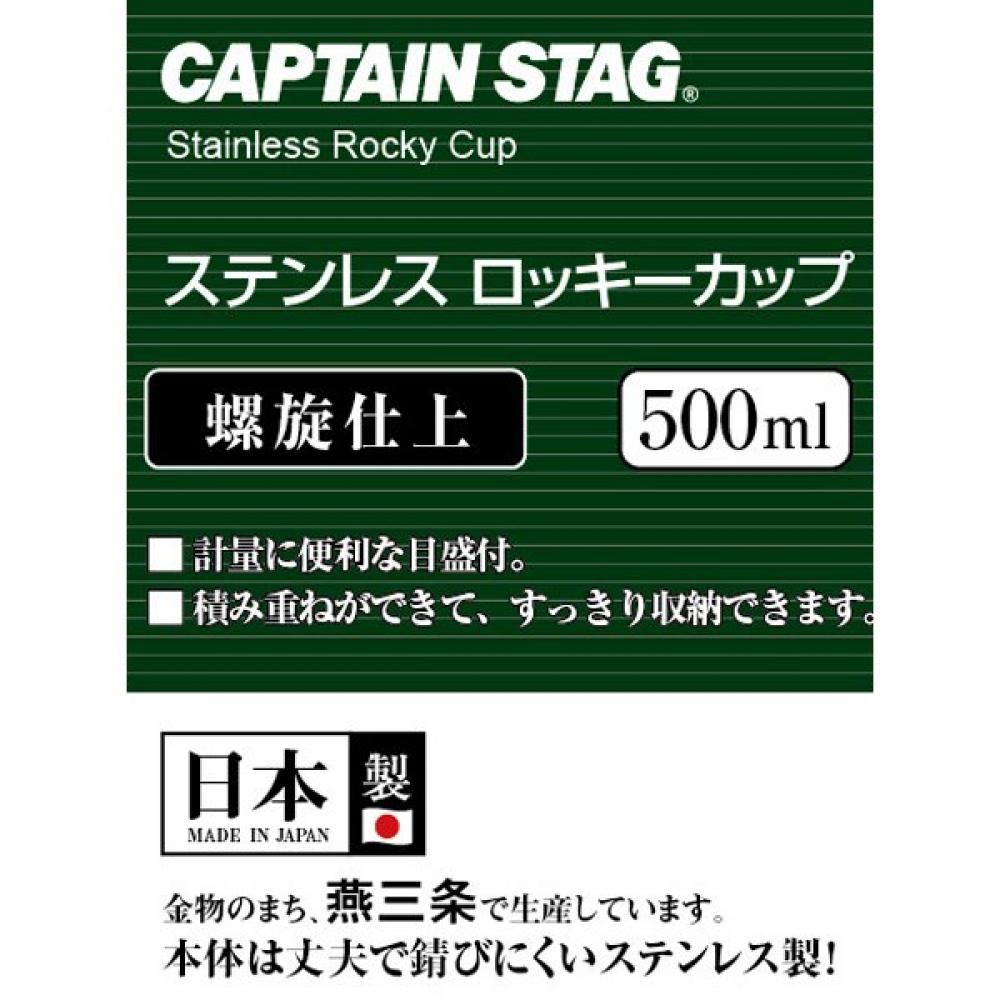 CaptaIn Stag Uh 0077 [shera Cup  Rocky Cup  500ml  Screw FInish  StaInless Steel  Made In Japan  Made In Tsubamesanjo]