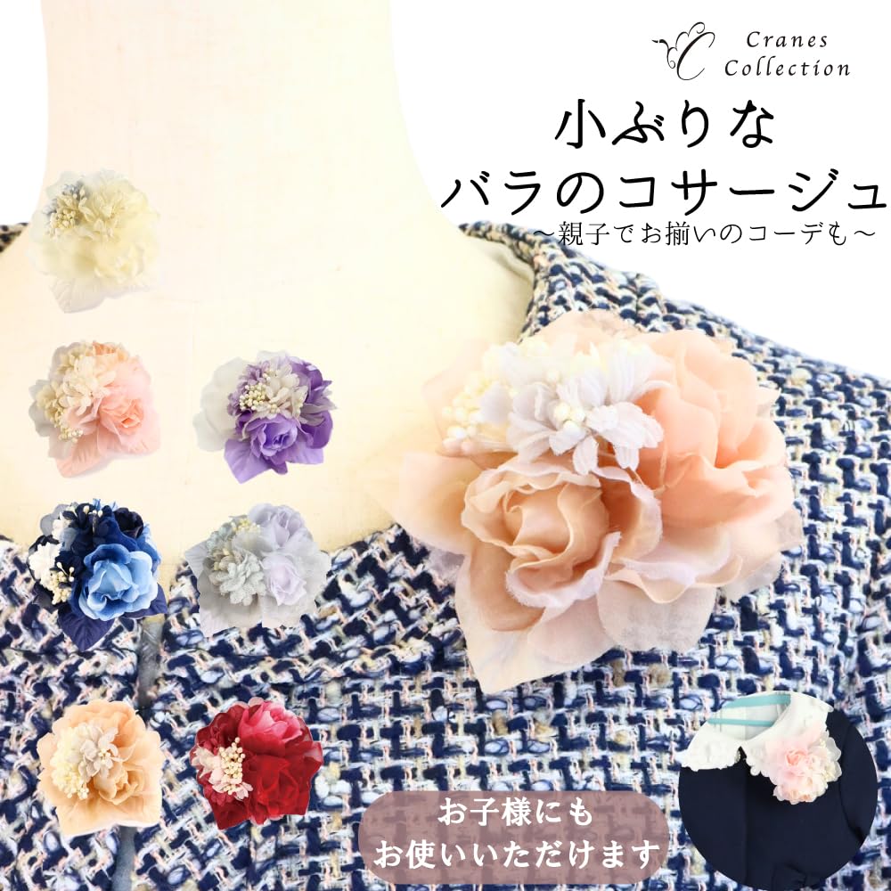 Small for entrance graduation special small bouquet coordination [Crane's Collection] corsage, brooch, clip, pin, 2-way, formal, ceremonies,