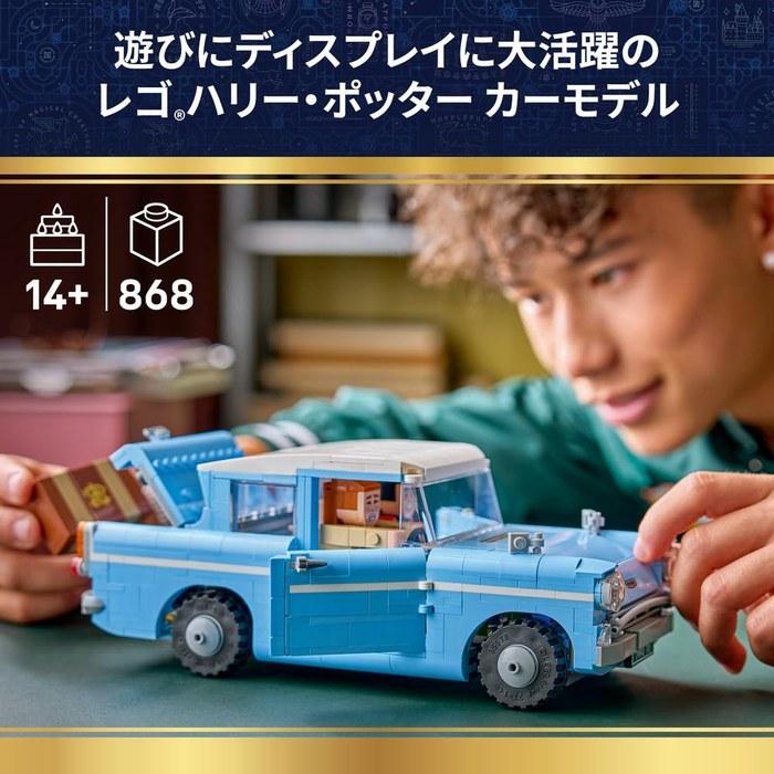 LEGO Harry Potter Enchanted Ford Anglia 76470, Multicolor