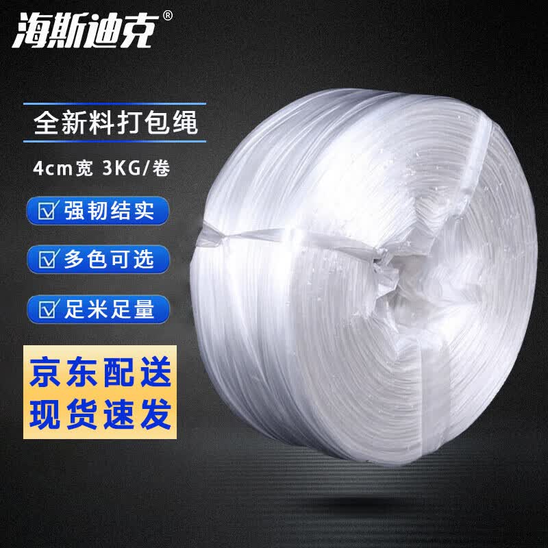 Haistick Industrial PP Strapping Rope 3KG Roll