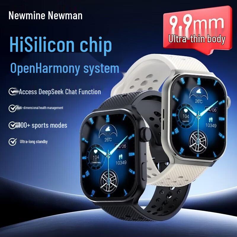 Newmine DeepSeek Smart Sport Watch (CN version)