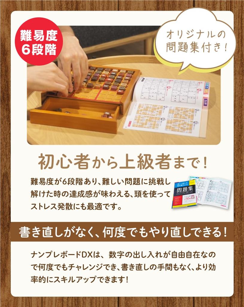 [MIND BLOCKS] Sudoku Board DX with Storage Drawer - Wooden Sudoku Board Game [Includes 50 Problems with Answer Keys, Supervised by Sudoku Mate] Tablet
