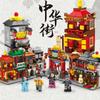 Lele Brothers Chinese Street Scene Building Blocks - National Trend Architecture Toys for Kids