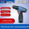 Dongcheng 16V Lithium Rechargeable Handheld Drill & Electric Screwdriver