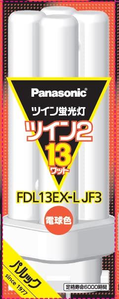 

Panasonic Twin Fluorescent Light 13 Shape Bulb Color 4 Bundle Bridge FDL13EXLJF3