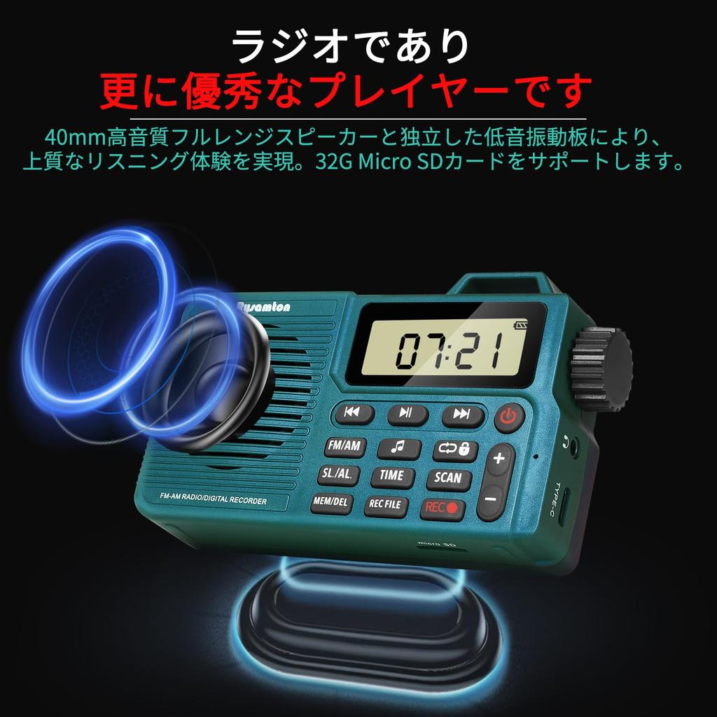 FM/AM High-Sensitivity Reception Multi-Function Compact Radio with One-Touch Recording, MP3 Playback, and 2000mAh Rechargeable Battery (Green)