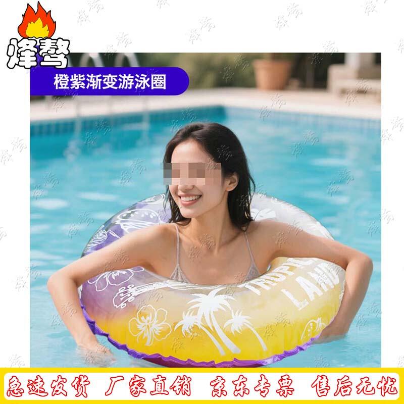 Fengao Rescue Inflatable Boats & Swim Rings