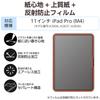 ELECOM iPad Pro Screen Paper Airless Fingerprint 11-inch (M4) Protector, Texture, Anti-Reflective, High-Quality Paper, Processing, Resistant,