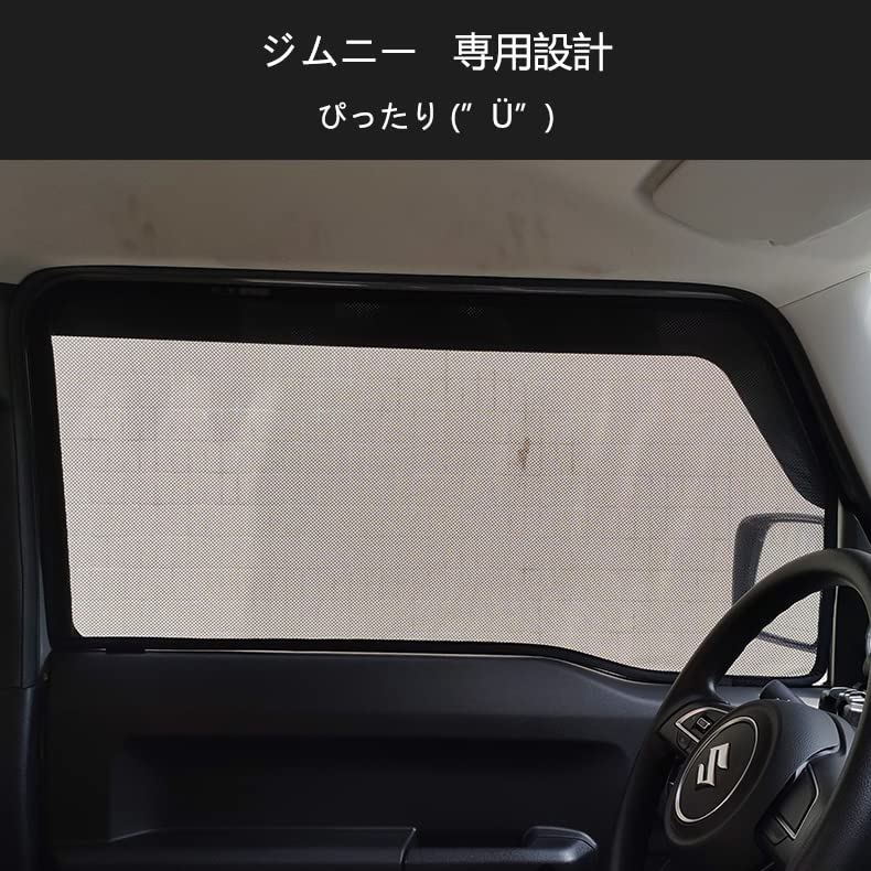 New Suzuki Jimny Car Screen Door for JB64 and Jimny Sierra car window insect car car window UV direct sunlight thermal interior custom design full