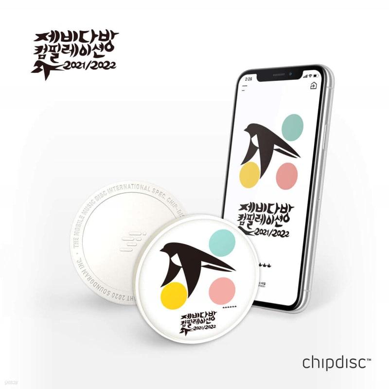 

[Chipdisk Album] Jevi Dabang Compilation 2021/2022