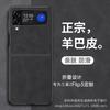 Applicable To Samsung Z Flip4 Sheepskin Folding Mobile Phone Case Z Flip3 Anti-drop Light Luxury Leather Grain Frosted Protective Case