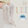 Summer Breathable Mesh Baby Socks: Anti-Mosquito, Over-the-Knee, Thin, Cotton, Newborn