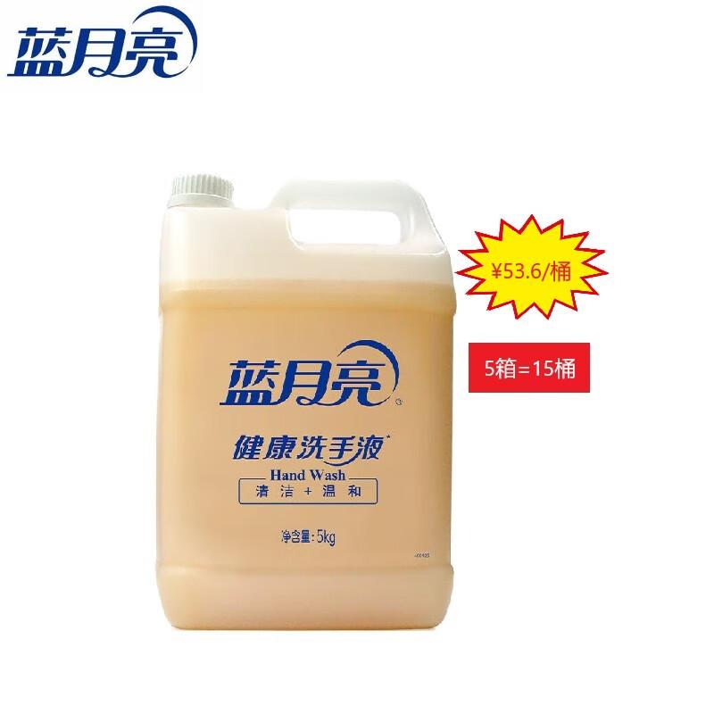 Blue Moon Commercial Foaming Hand Wash Bulk