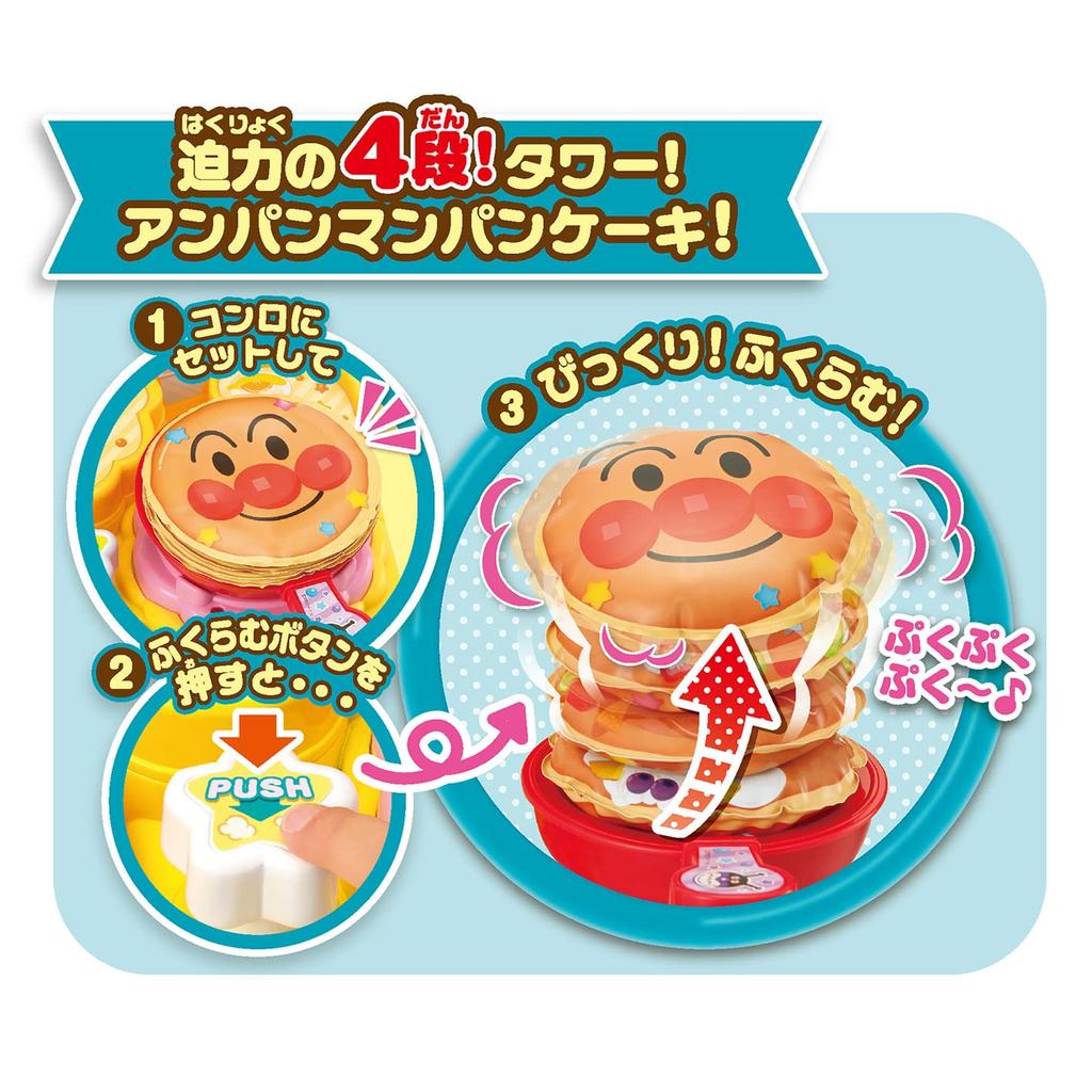 Anpanman's Amazing Expanding Sweets: Anpanman's Fluffy Kitchen DX