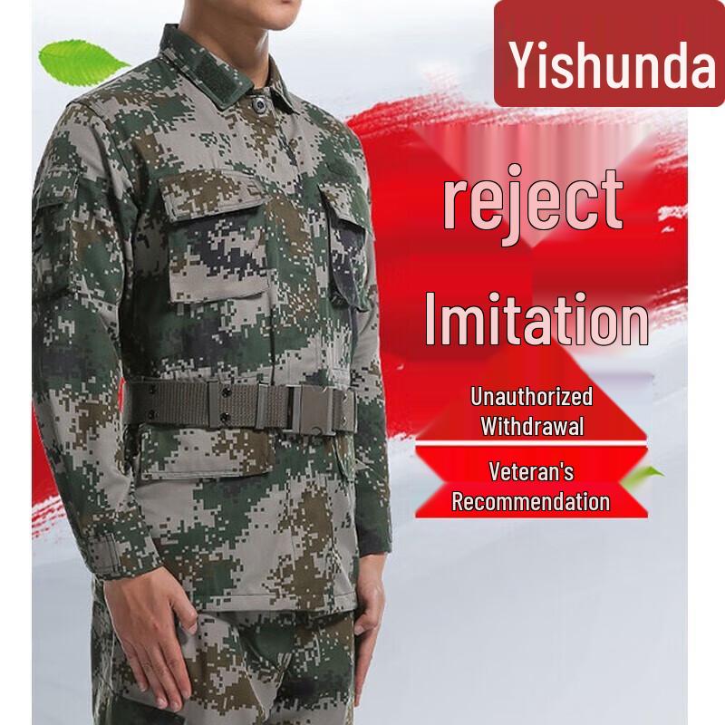 

Yishunda Camouflage Uniform Set