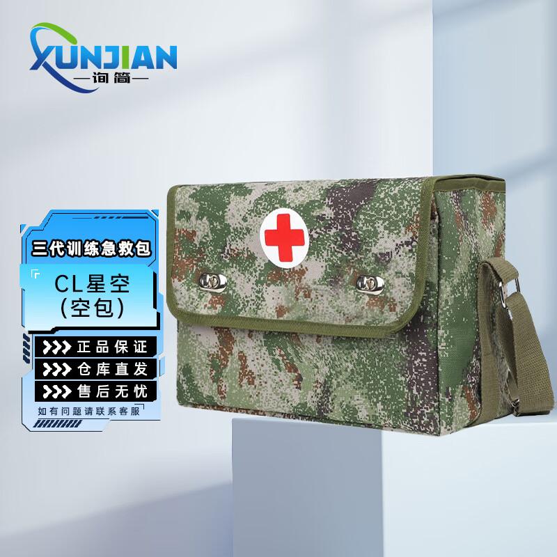 Portable Emergency First Aid Crossbody Bag