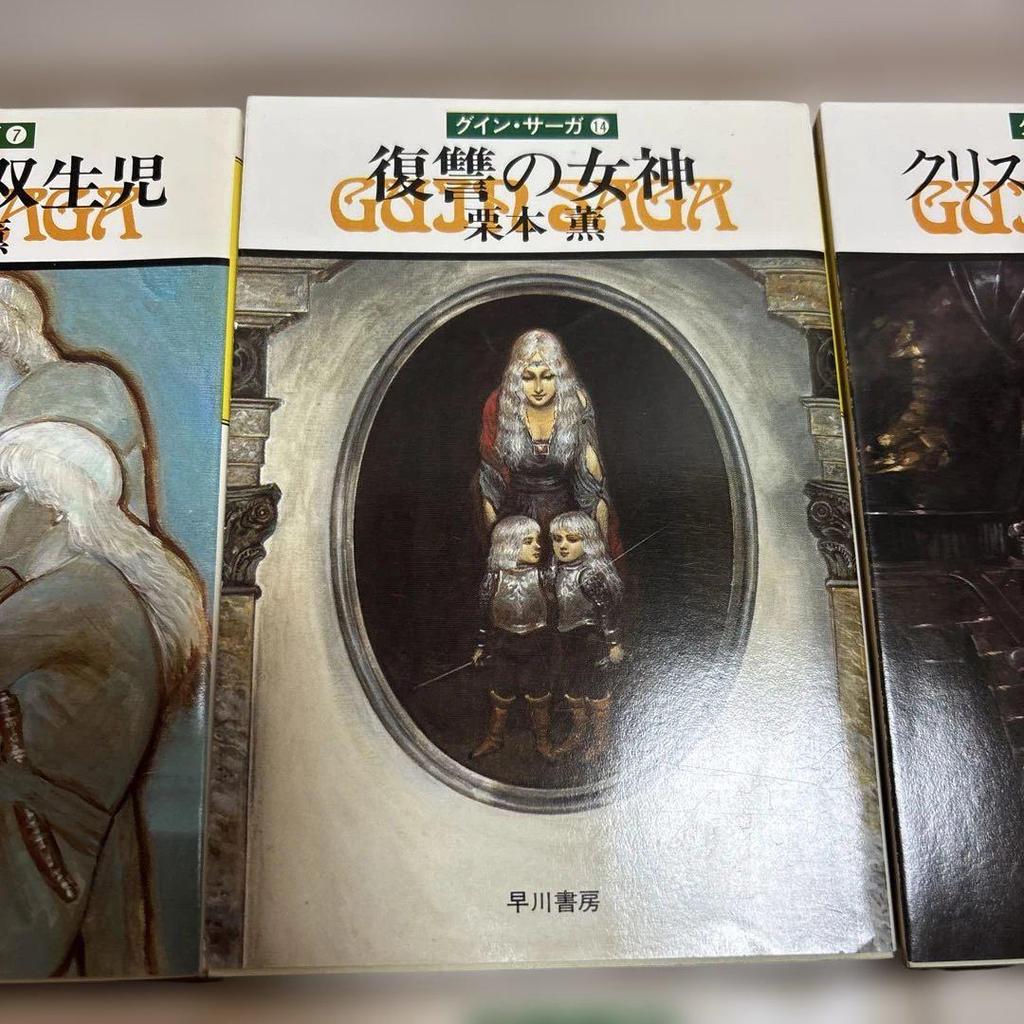 [USED] Kaoru Kurimoto's Works