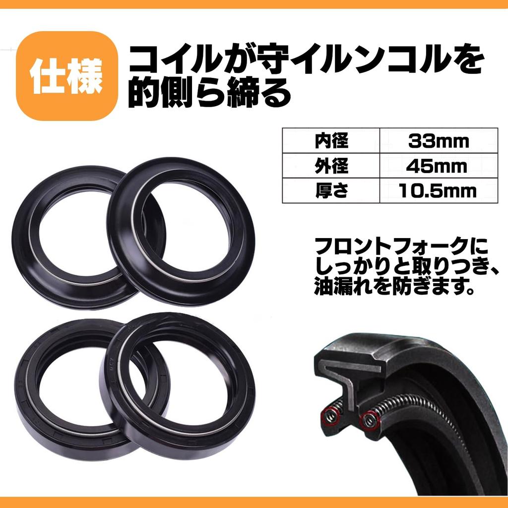 Yamaha Front Fork Seal, 1.3 x 1.8 x 0.4 inches (33 x 45