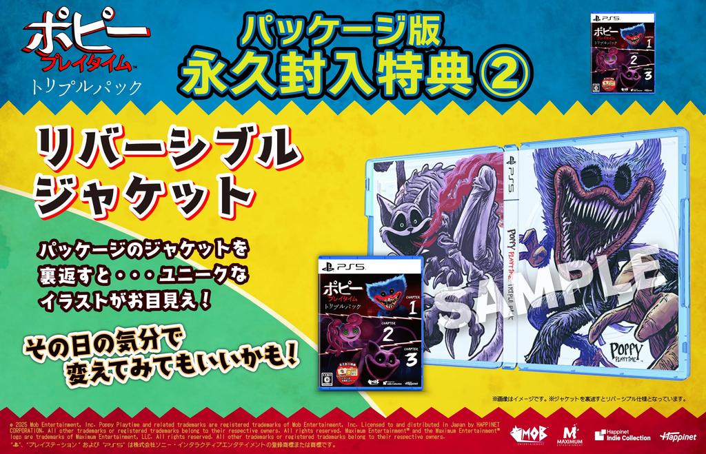 Poppy Playtime Triple Pack - PS5 [Bonus] Playtime employee ID card and reversible jacket included