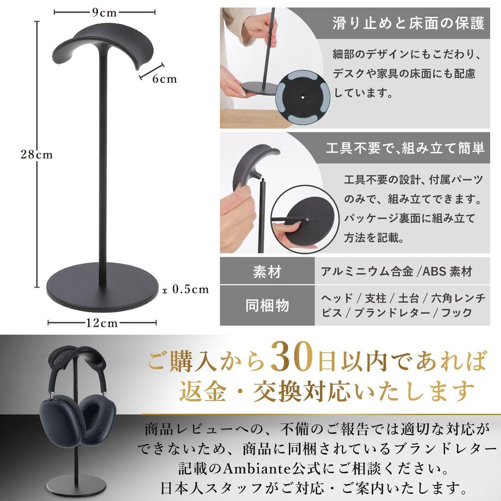 Ambiante Headphone Headphone Compatible with AirPods and Multiple Japanese Company Stand, Hanging/Standing Stand, Holder, MAX, SONY, Models,