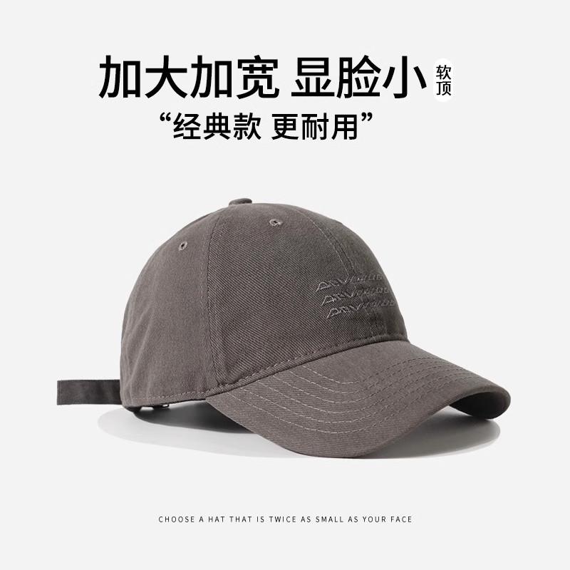 New big head circumference gray baseball cap children's new wide brim shows the face small versatile retro embroidered cap