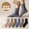 Socks Men's Coral Fleece Men's Socks Medium Tube Socks Stockings Thickened Thermal Sleeping Socks Floor Socks Socks