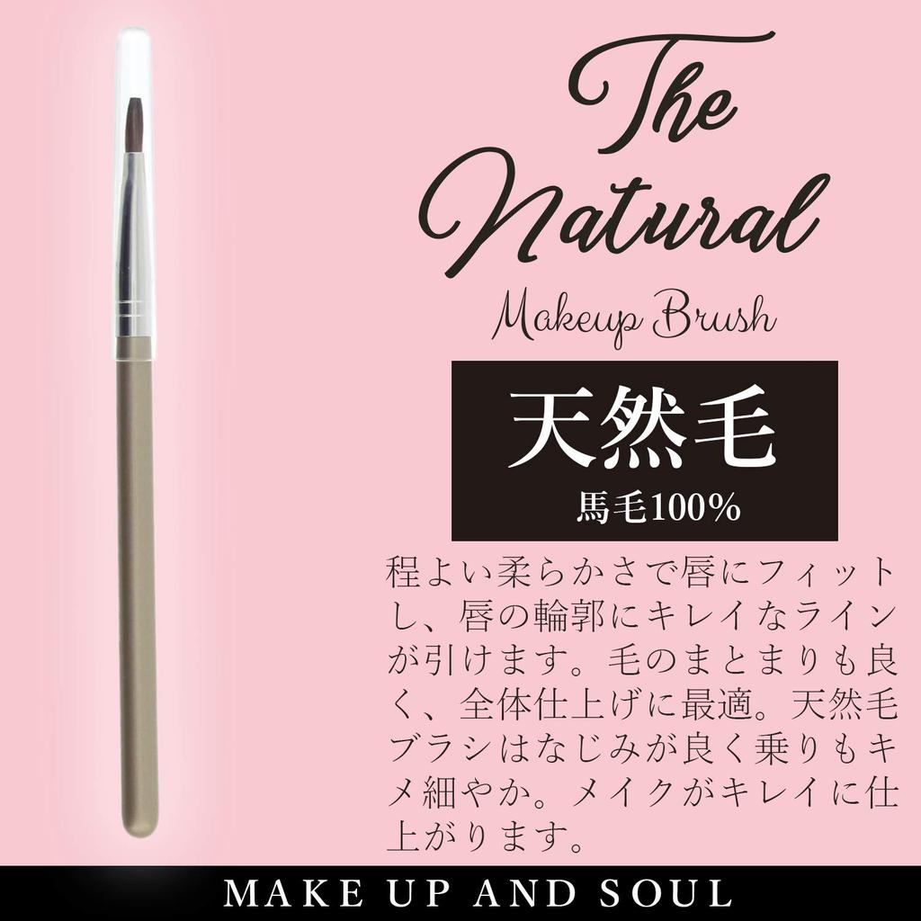 Shishida Seishindo Lip Natural Made in x 12cm x 1 Brush Brush, "The Natural," 100% Hair, Japan, Gold, YM-905, 0.4 (Bristle Length Approx. 0.9cm)